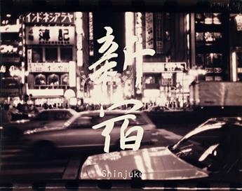 Hahn, Betty (b. 1940) A Suite of 11 Photographs from the Shinjuku series, Tokyo. 1984.
